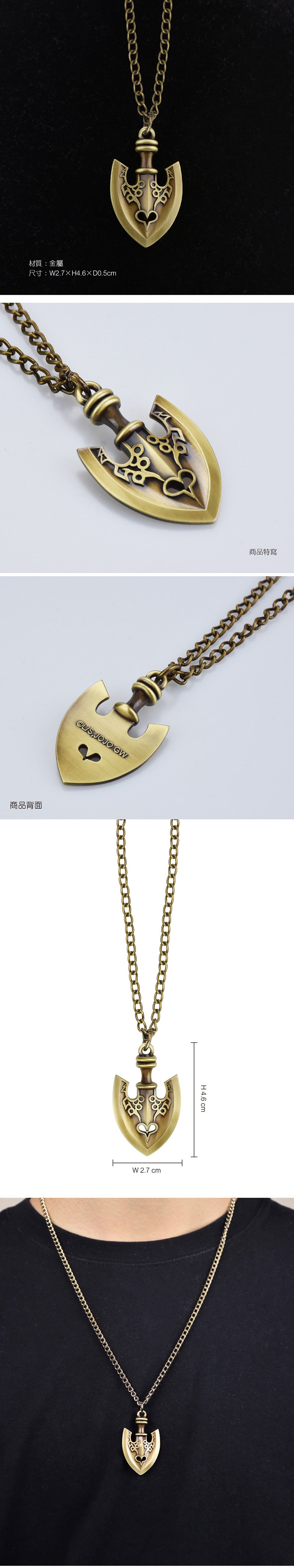 JoJo的奇妙冒險IV 頸鍊 A款 箭頭