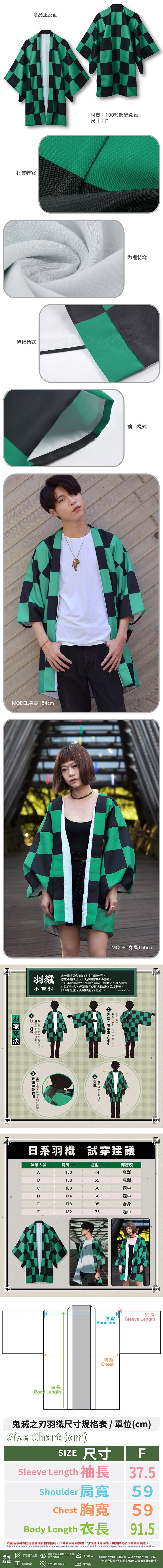 《預訂》鬼滅之刃 日系羽織 A款 竈門炭治郎