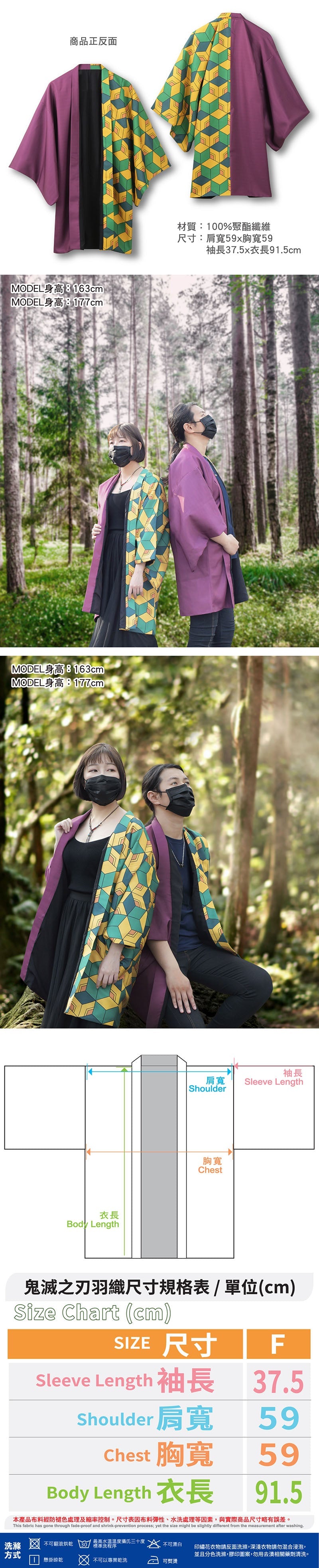 《預訂》鬼滅之刃 日系羽織 C款 水柱富岡義勇