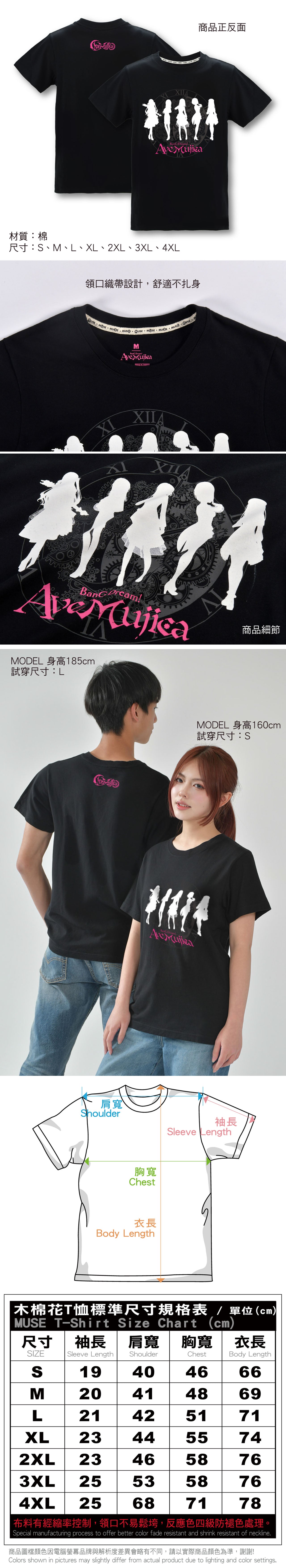 BanG Dream! 潮流T-shirt 綜合