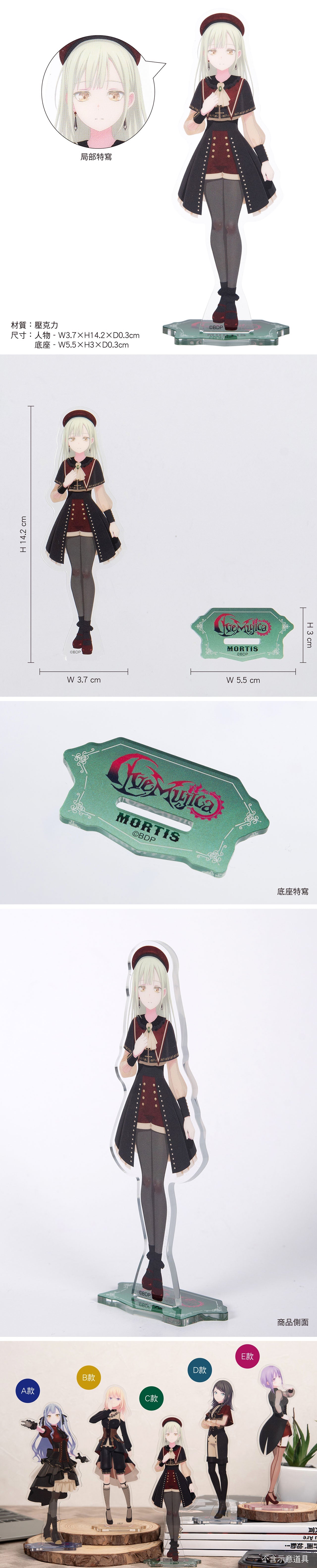 BanG Dream! Ave Mujica 角色壓克力立牌 C款 MORTIS