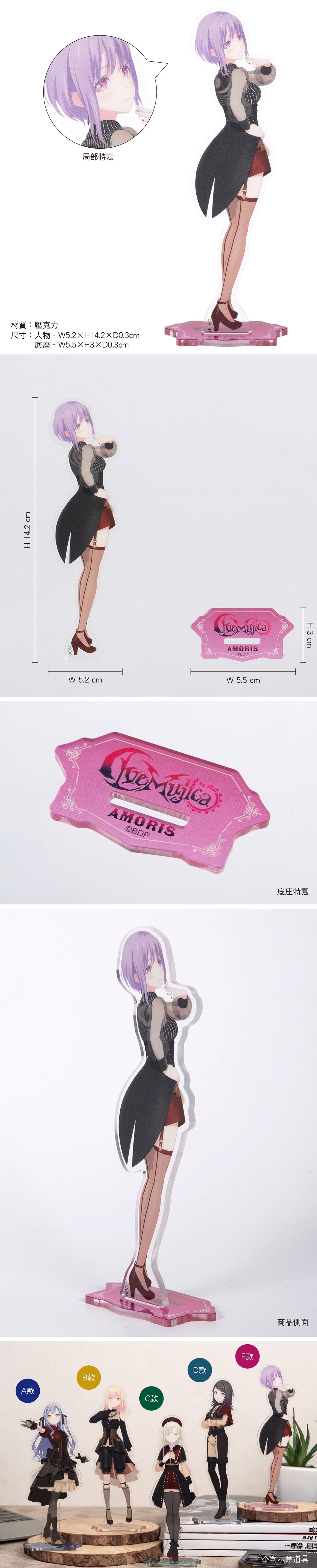 BanG Dream! Ave Mujica 角色壓克力立牌 E款 AMORIS