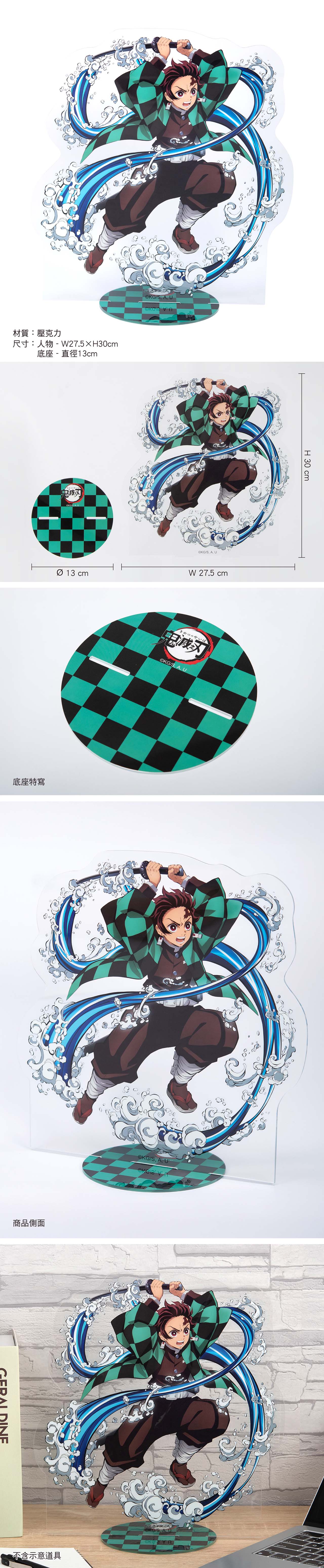 鬼滅之刃 Acrylic立牌(30CM) 劇場版