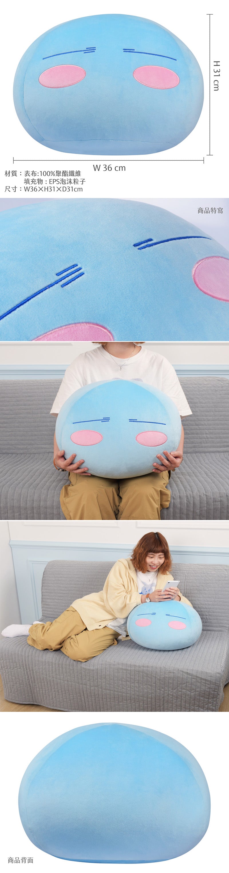 轉生史萊姆 一比一造型抱枕 A款