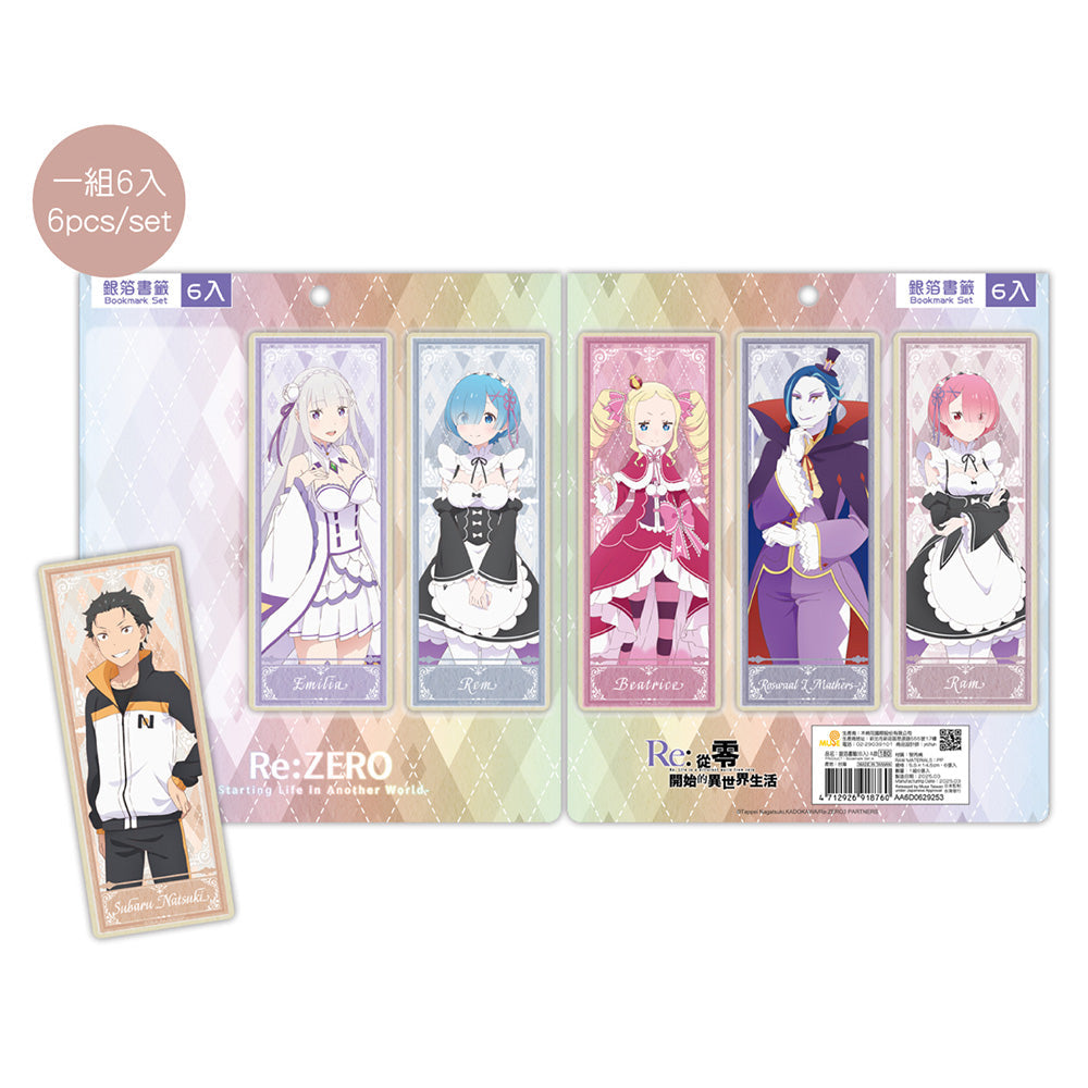 Re:從零開始的異世界生活 銀箔書籤(6入) A款 綜合