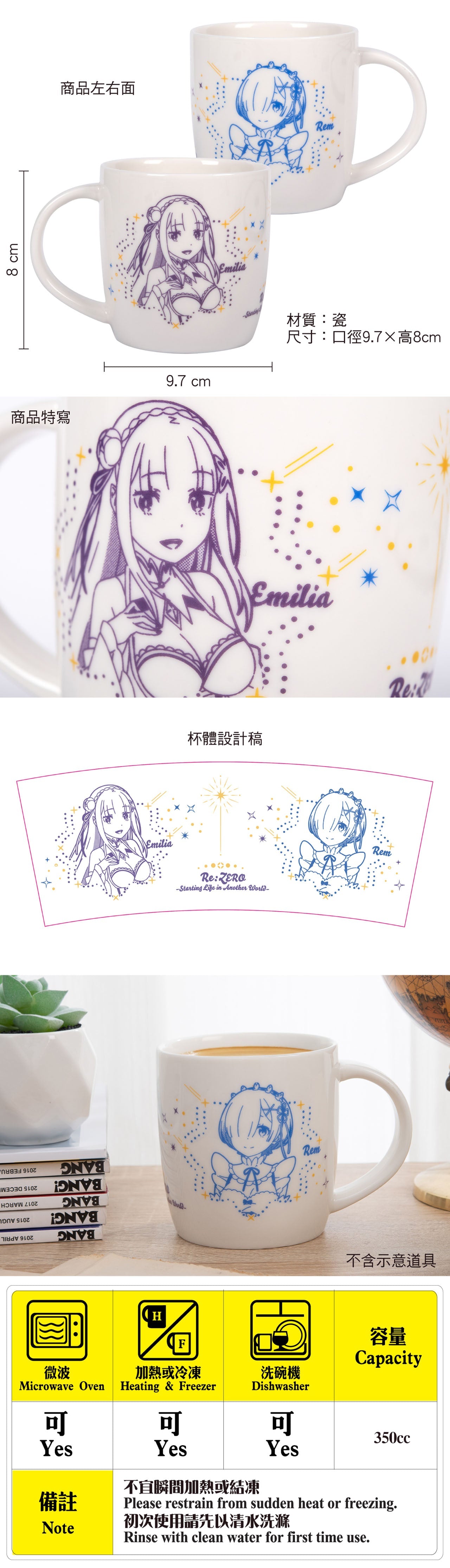 從零開始 陶瓷杯350ml C款 愛+雷