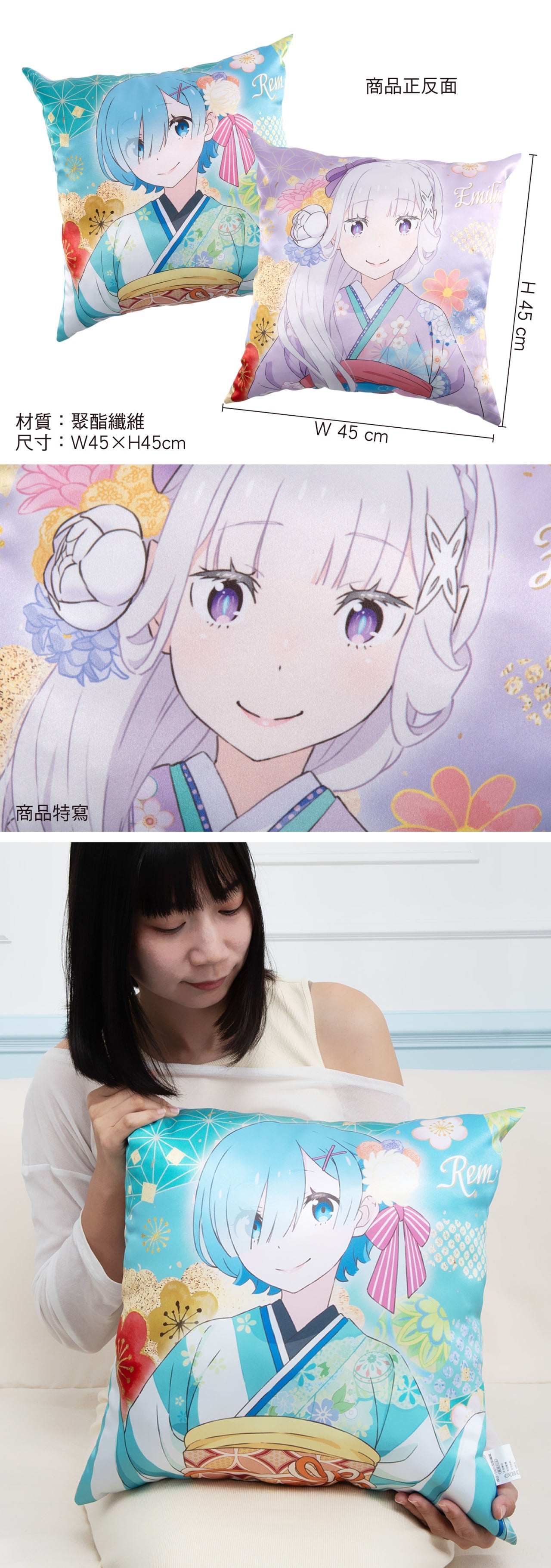 Re:從零開始的異世界生活 全彩抱枕(45x45) H款 愛+雷