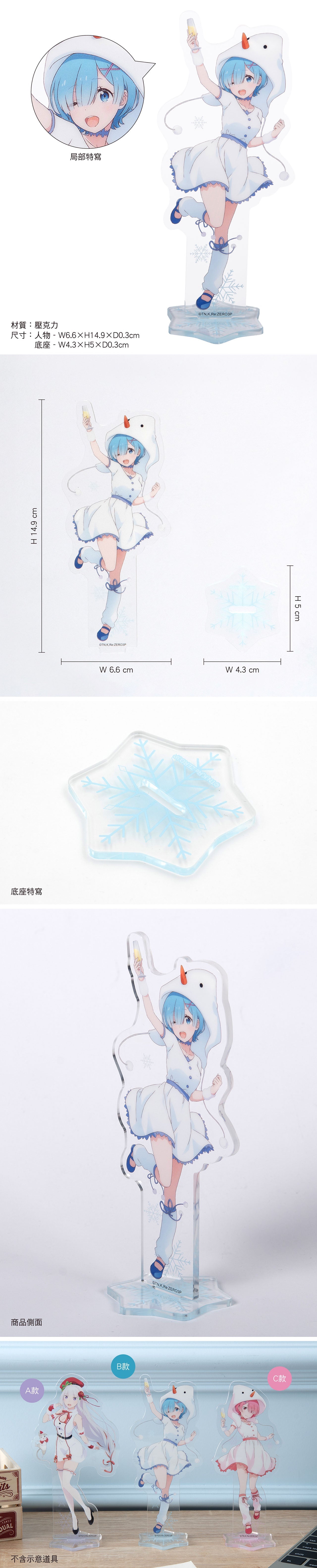 Re:從零開始的異世界生活 人物造型壓克力立牌 B款 雷姆