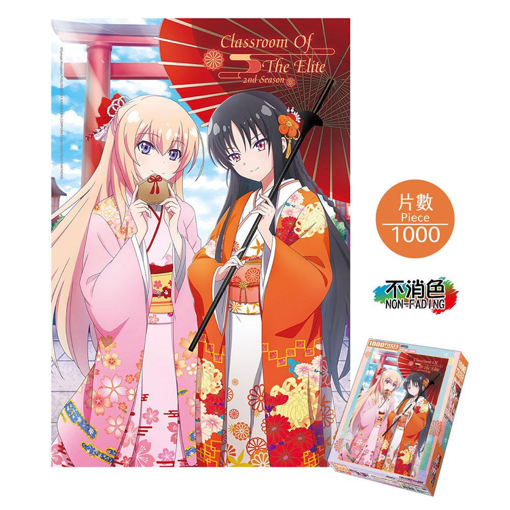 實力至上 砌圖 1000塊 B款 一之瀨+堀北