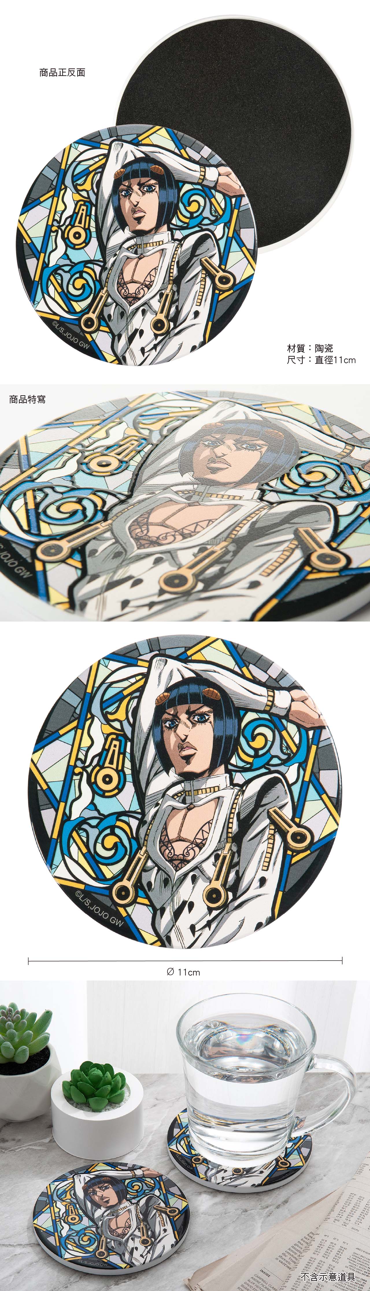 JoJo的奇妙冒險 立體杯墊 B款 布加拉提