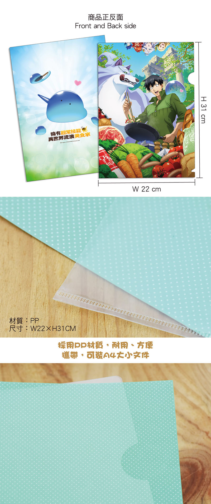 流浪美食家 A4文件夾 A款 綜合