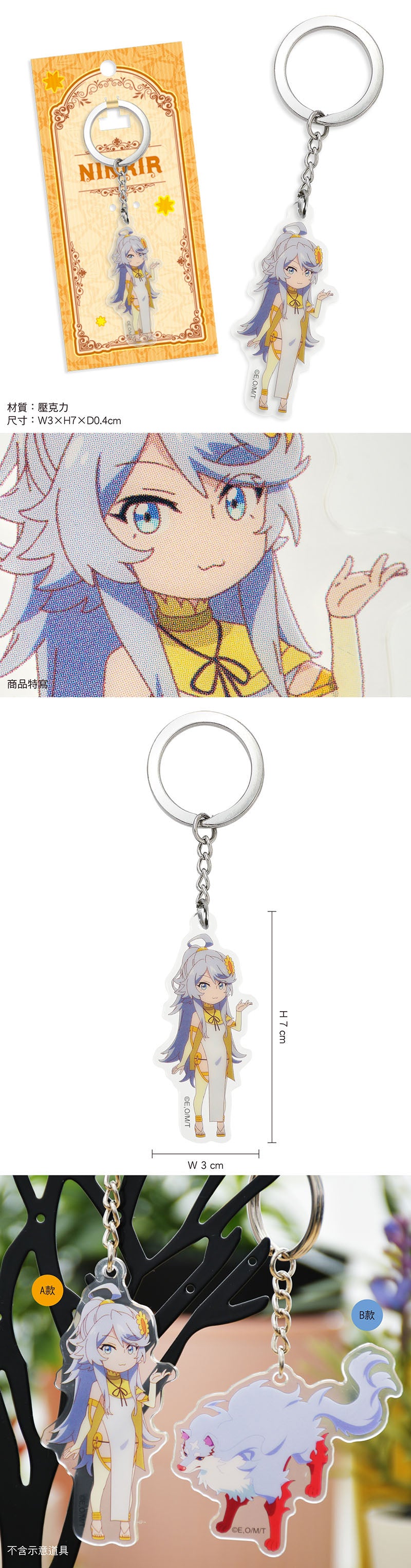 流浪美食家 壓克力鎖匙扣 A款