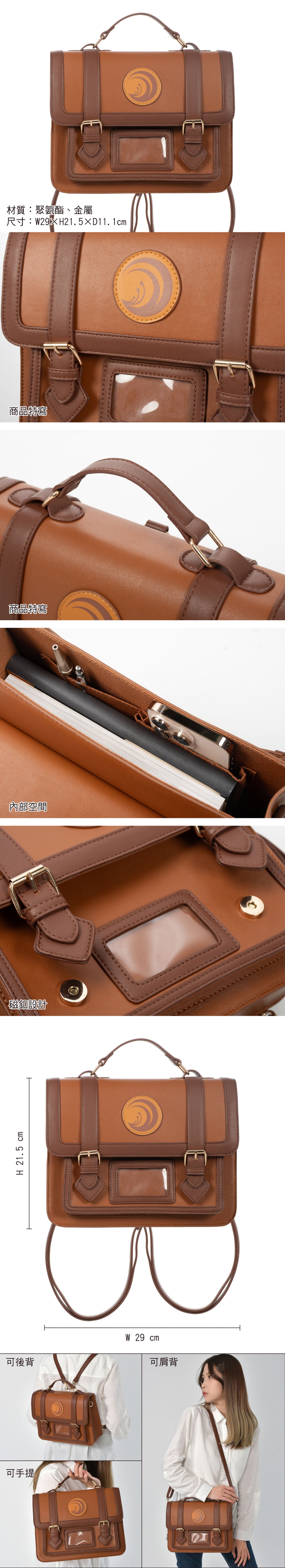 莉可麗絲 質感學院包 A款