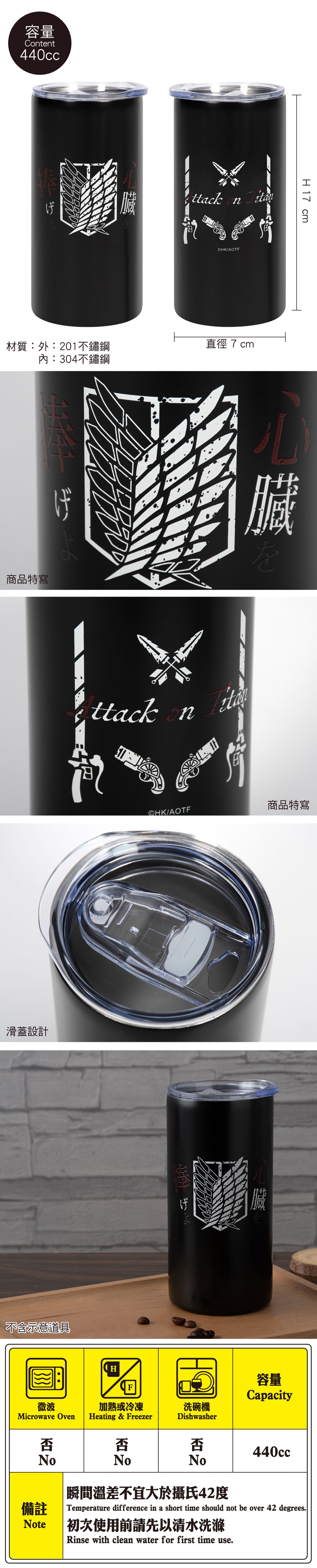 進擊的巨人 長型不鏽鋼杯 A款 調查兵團