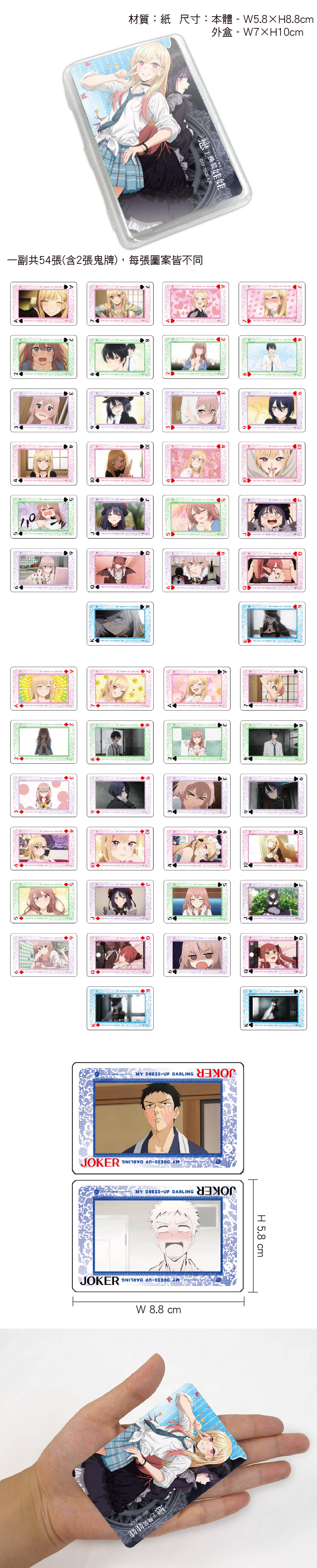 戀上換裝娃娃 撲克牌 A款 海夢+雫