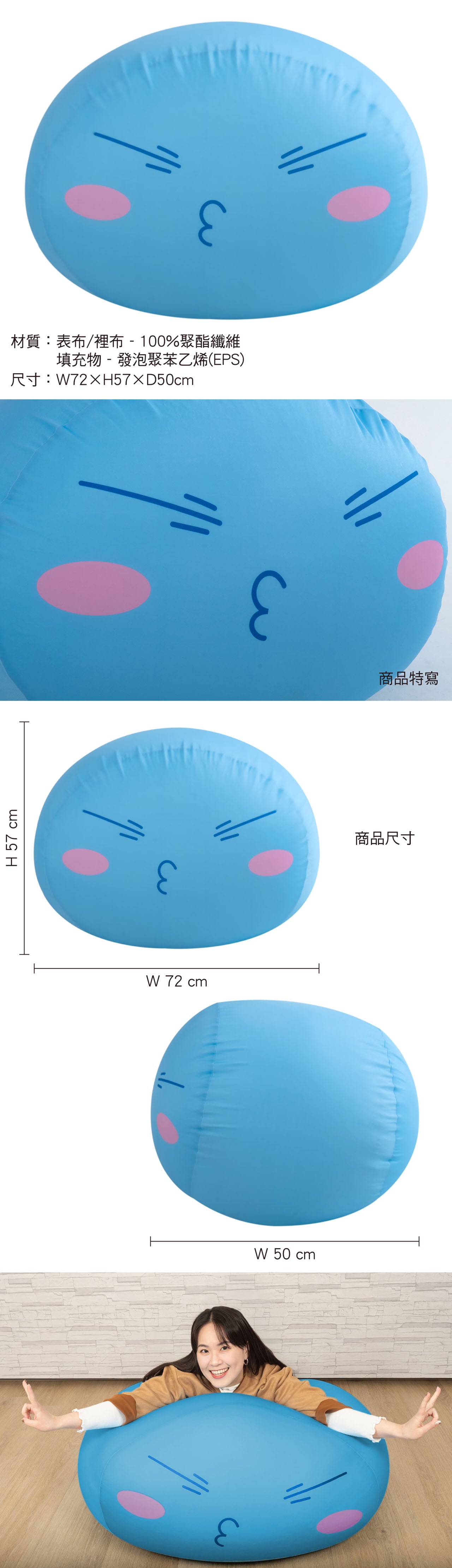 關於我轉生變成史萊姆這檔事 懶人墊 C款 史