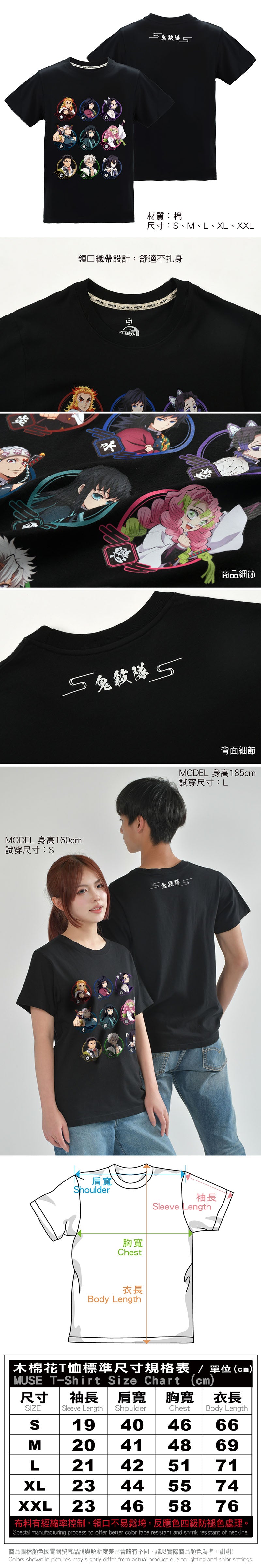 鬼滅之刃 潮流全彩T-shirt 九柱