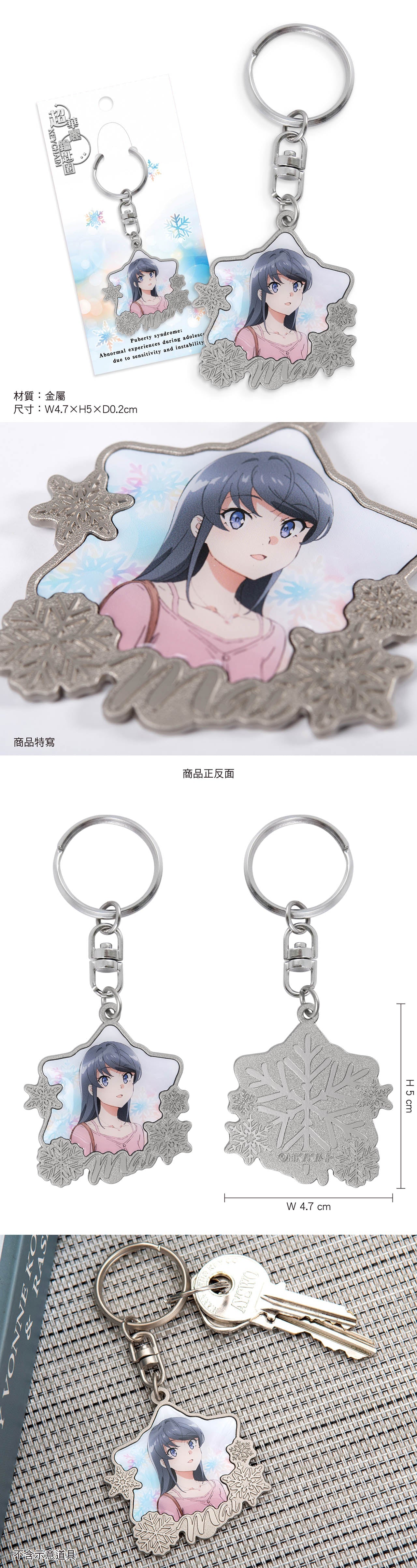 青春豬頭少年 超華麗鎖匙扣 青豬聖誕服A款