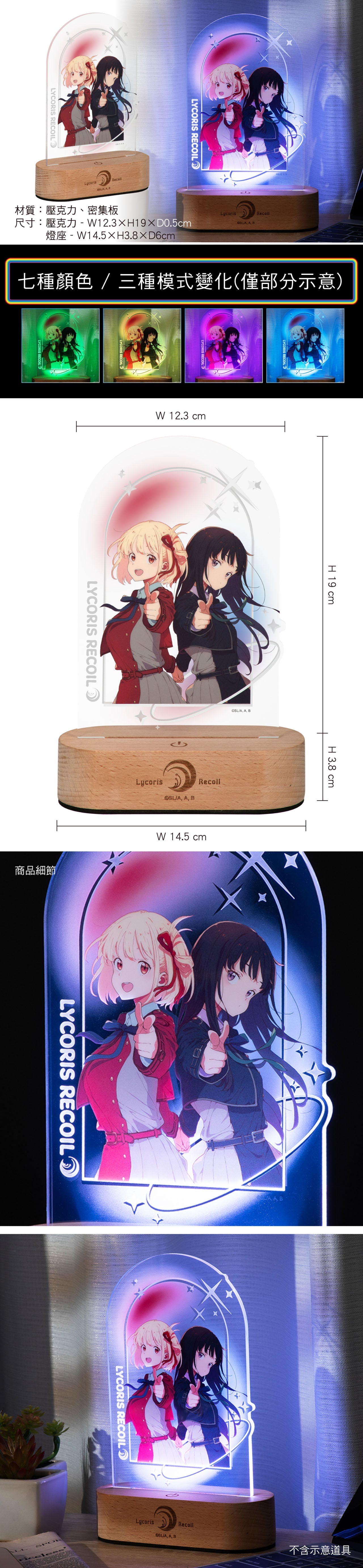 莉可麗絲 壓克力燈座 A款 千束+瀧奈