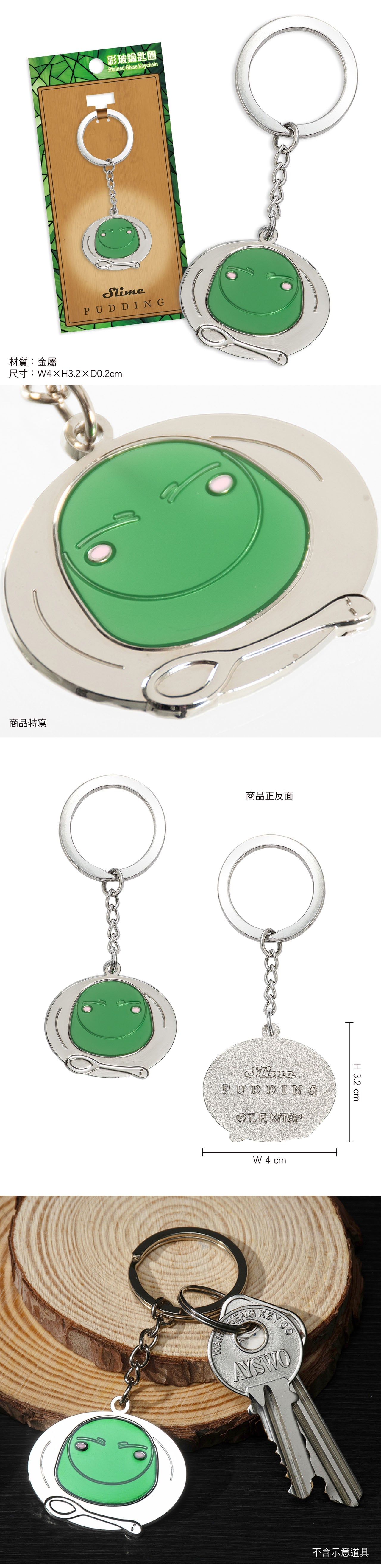 關於我轉生變成史萊姆這檔事 彩玻鎖匙扣 B款 布丁史萊姆