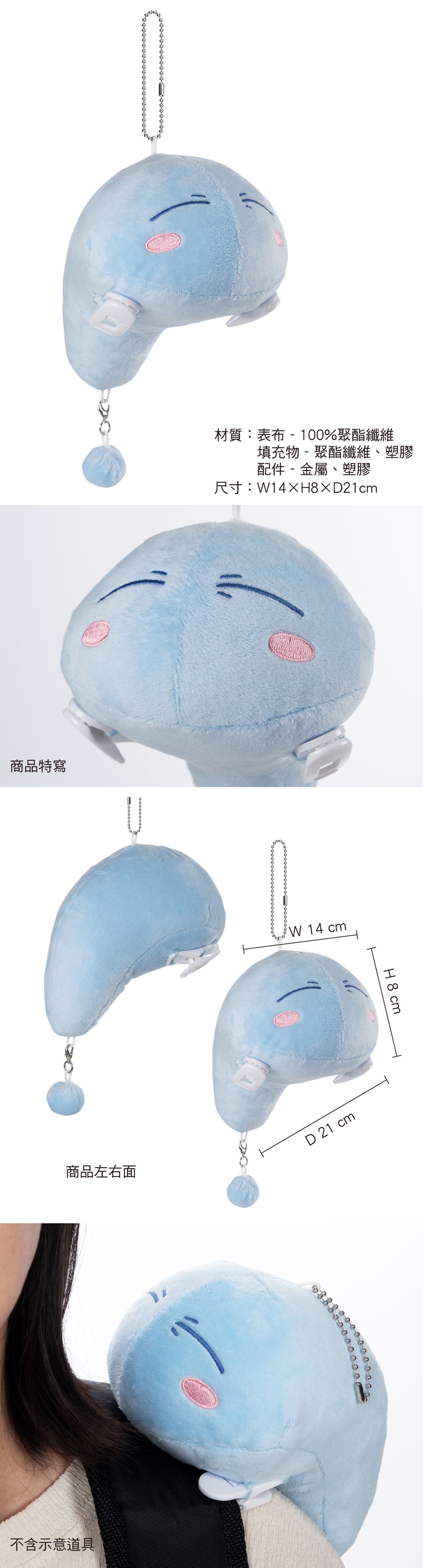 轉生史萊姆 多WAY可夾玩偶吊飾 A款 史