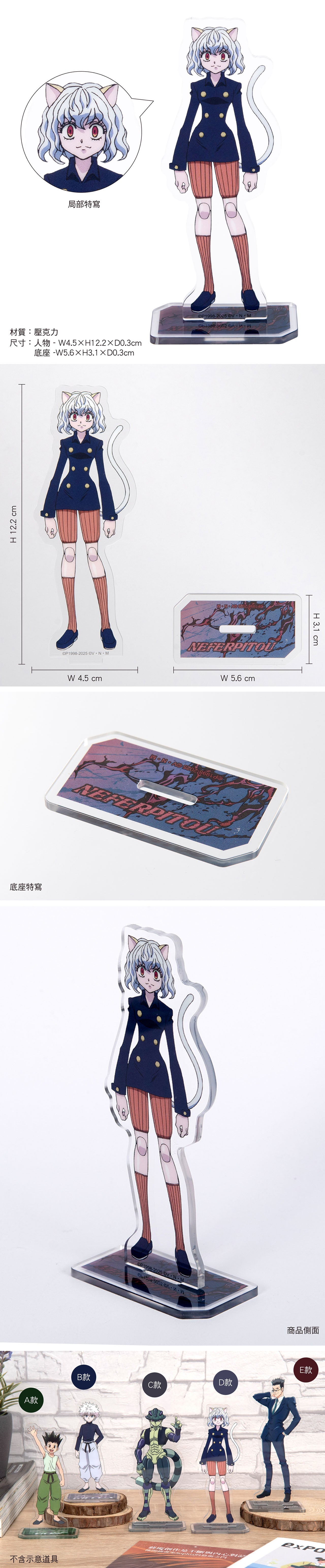 HUNTERxHUNTER 全職獵人 人物造型壓克力立牌 D款 彼多