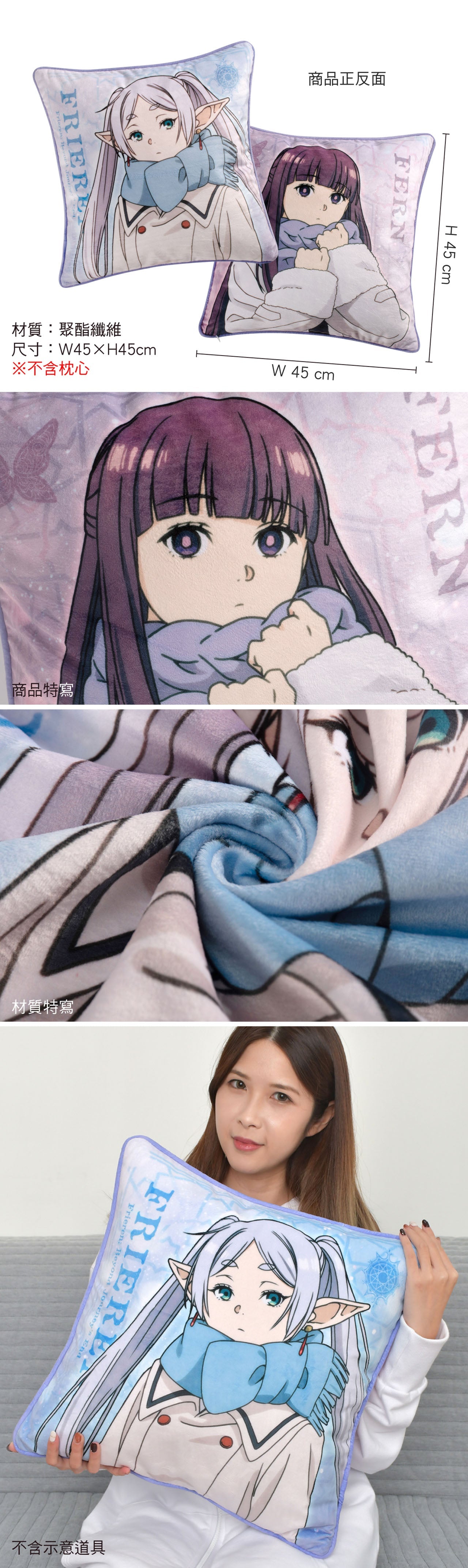 葬送的芙莉蓮 全彩抱枕套(45×45) A款 芙+費