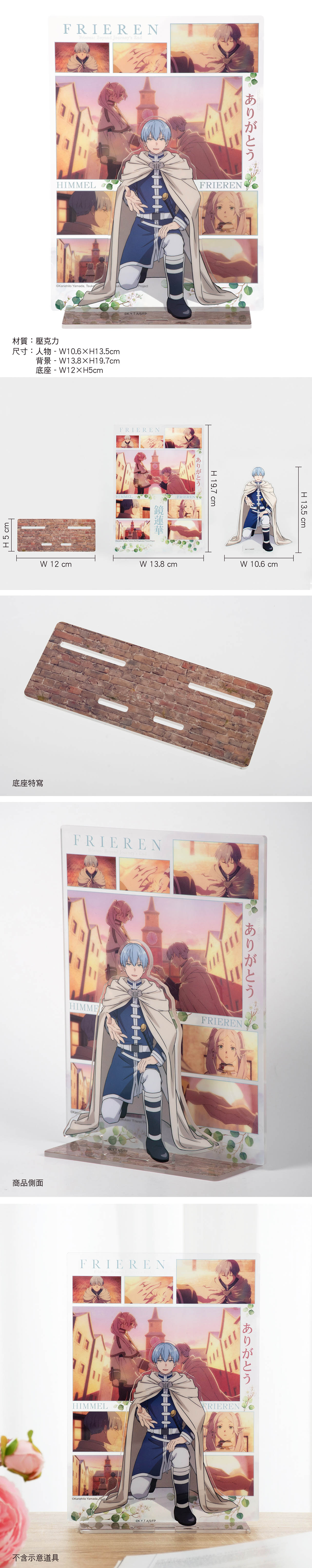 葬送的芙莉蓮 20cm壓克力立牌 A款