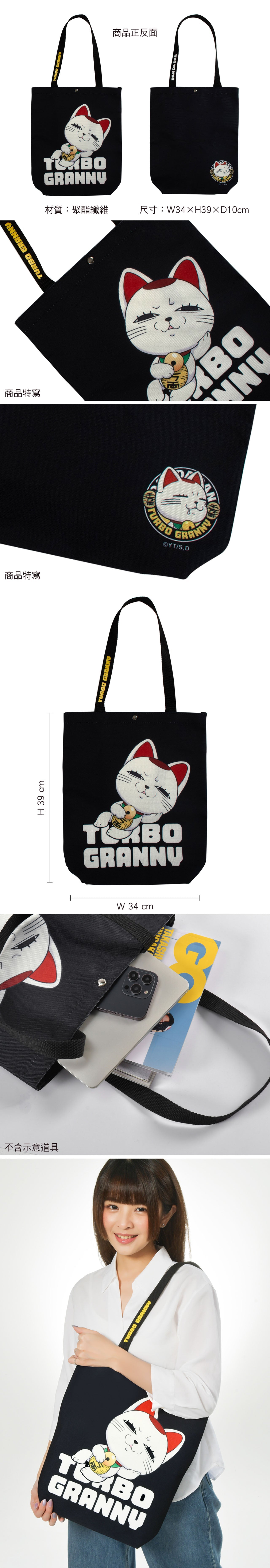 膽大黨 全彩側背包 A款 高速婆婆