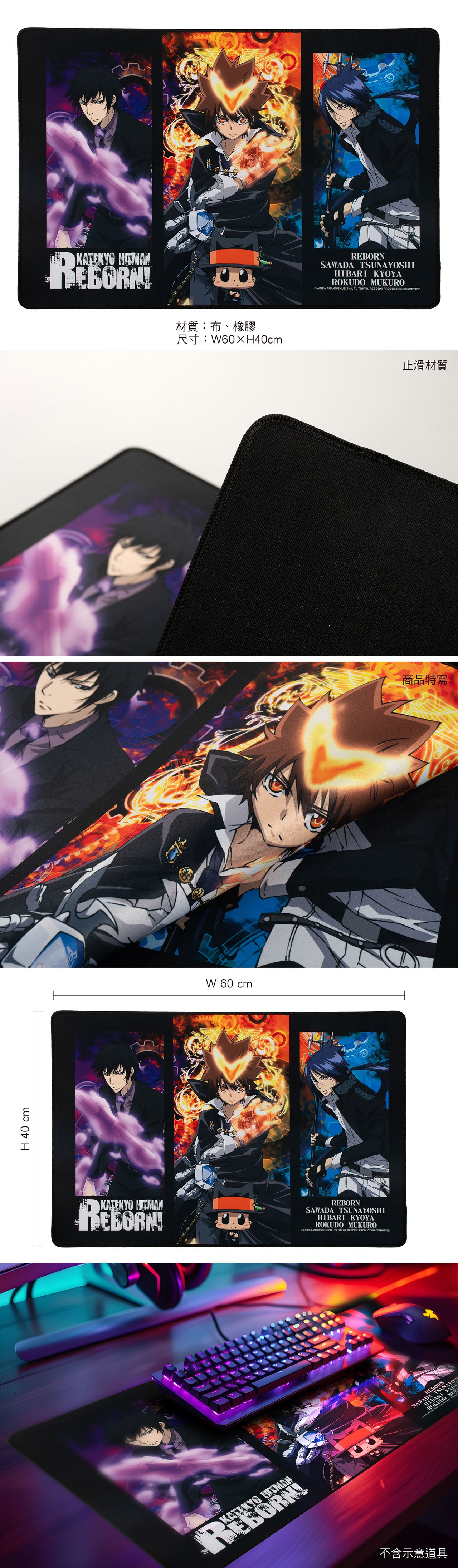 家庭教師 布面滑鼠墊(60×40) A款 綜合