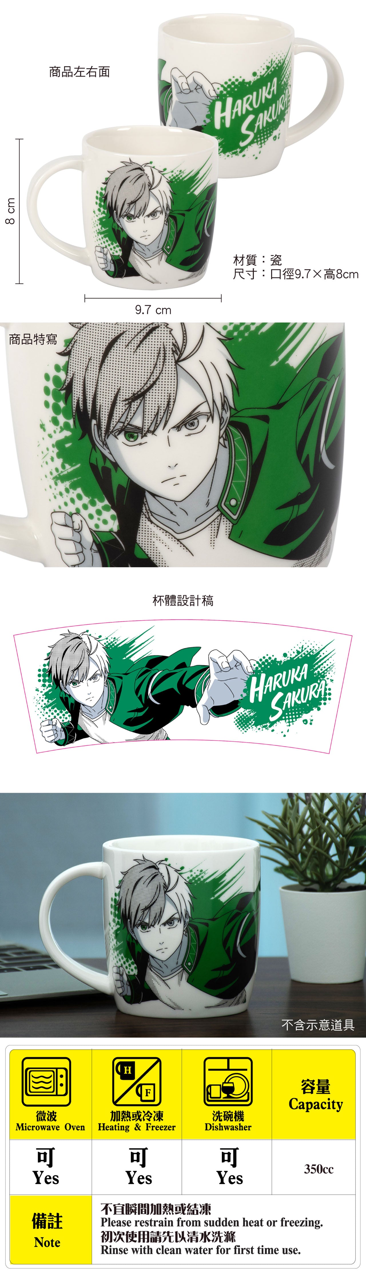 防風少年 陶瓷杯 A款 櫻