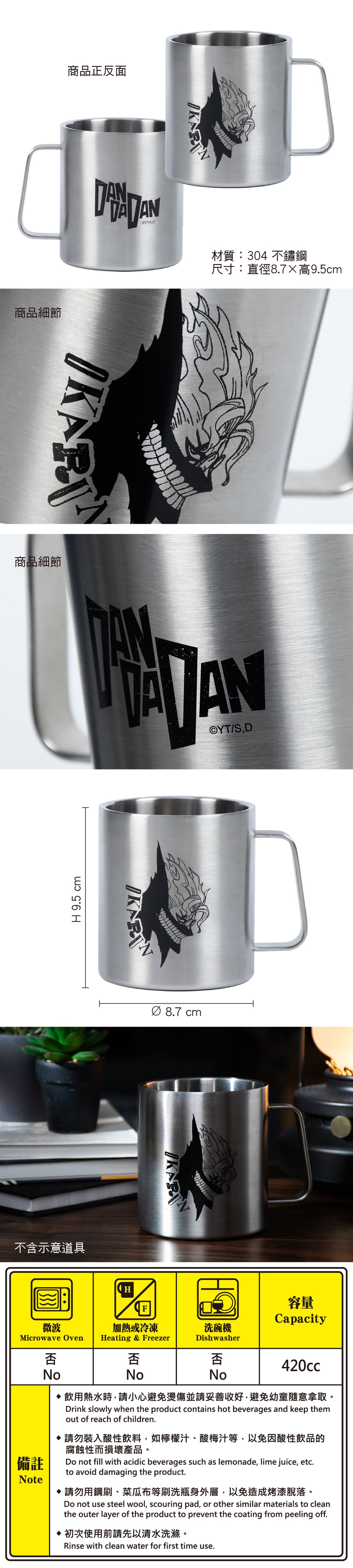 膽大黨 不鏽鋼杯420ml A款 厄卡倫