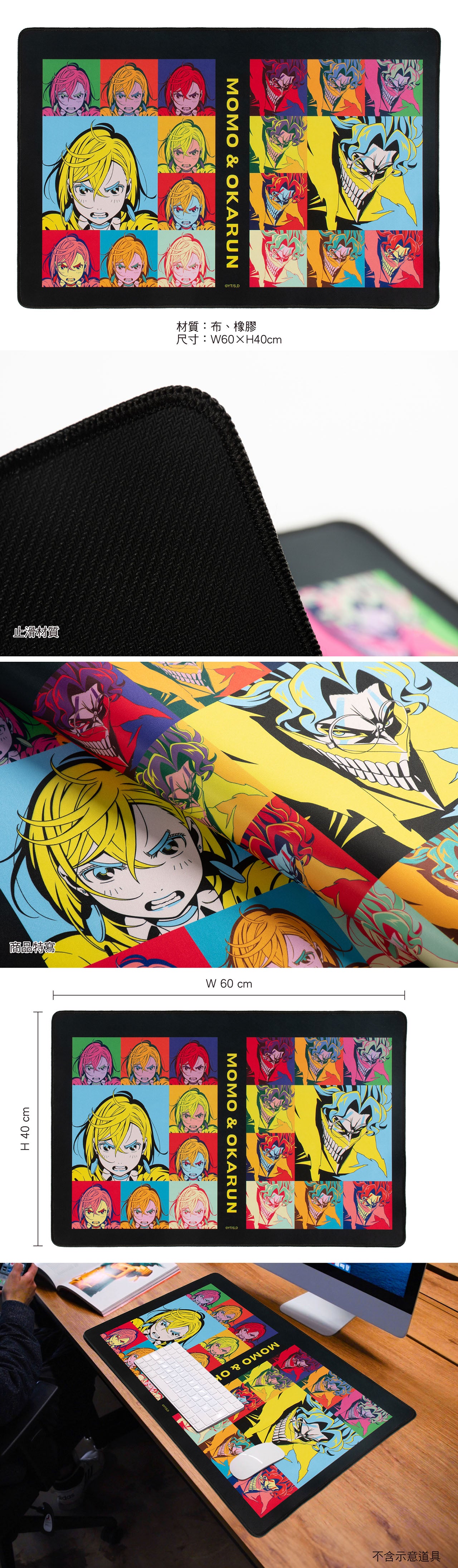 DAN DA DAN 膽大黨 布面滑鼠墊(60×40) B款 桃+厄