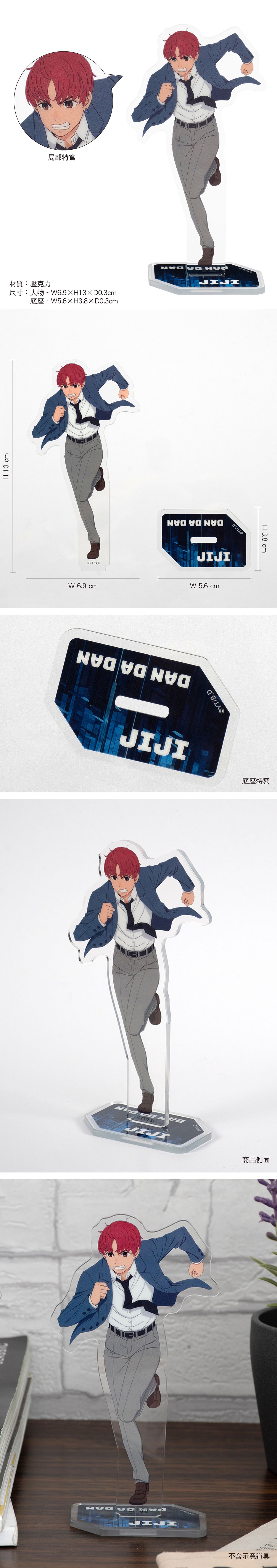 膽大黨 角色壓克力立牌 G款 圓城寺仁