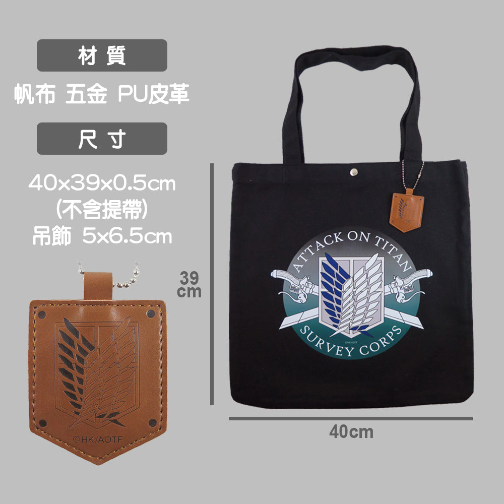 進擊的巨人 側背包 C款 里維