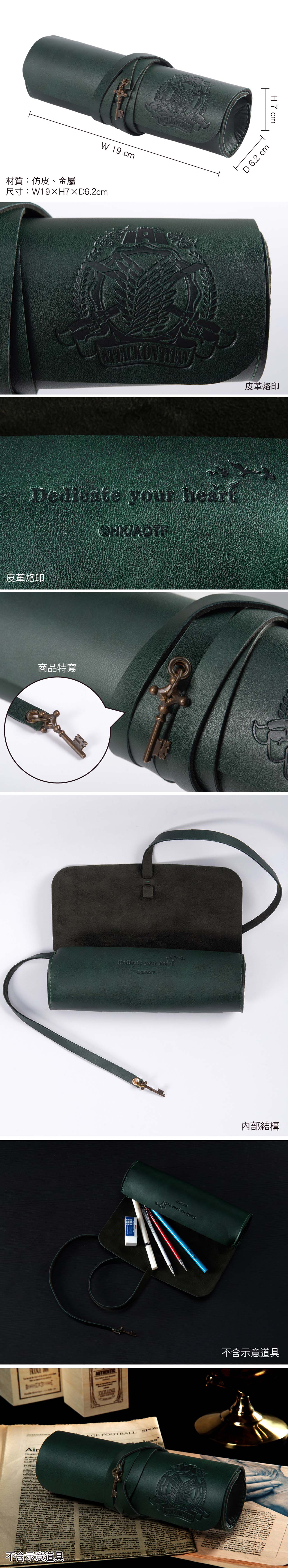 進擊的巨人 皮質卷軸多功能袋 A款 調查+艾鑰