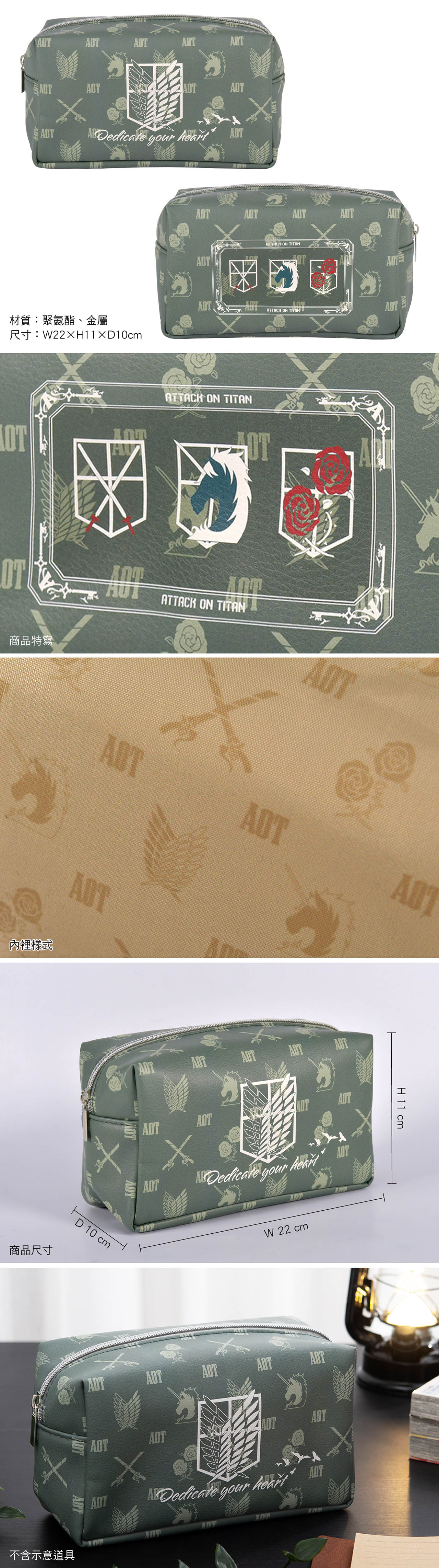 進擊的巨人 皮質隨身收納包 A款 軍團