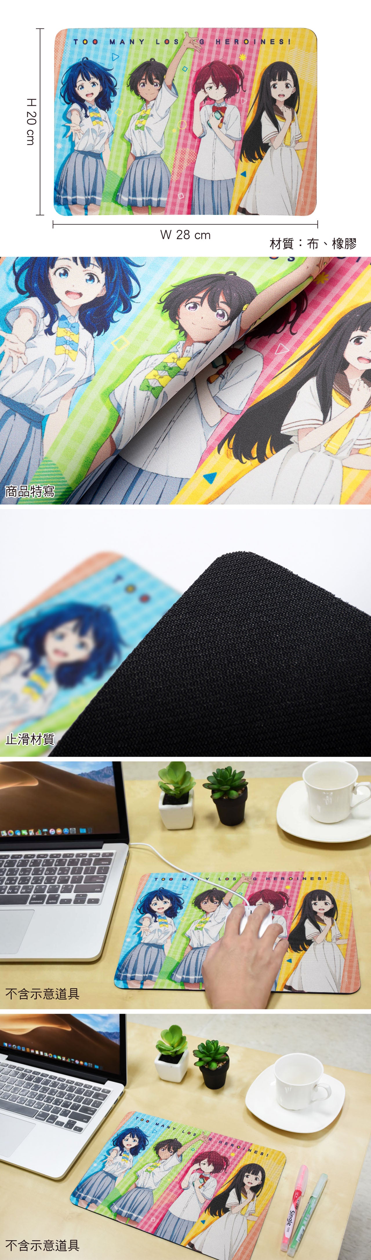 敗北女角太多了! 電競級滑鼠墊 A款 綜合