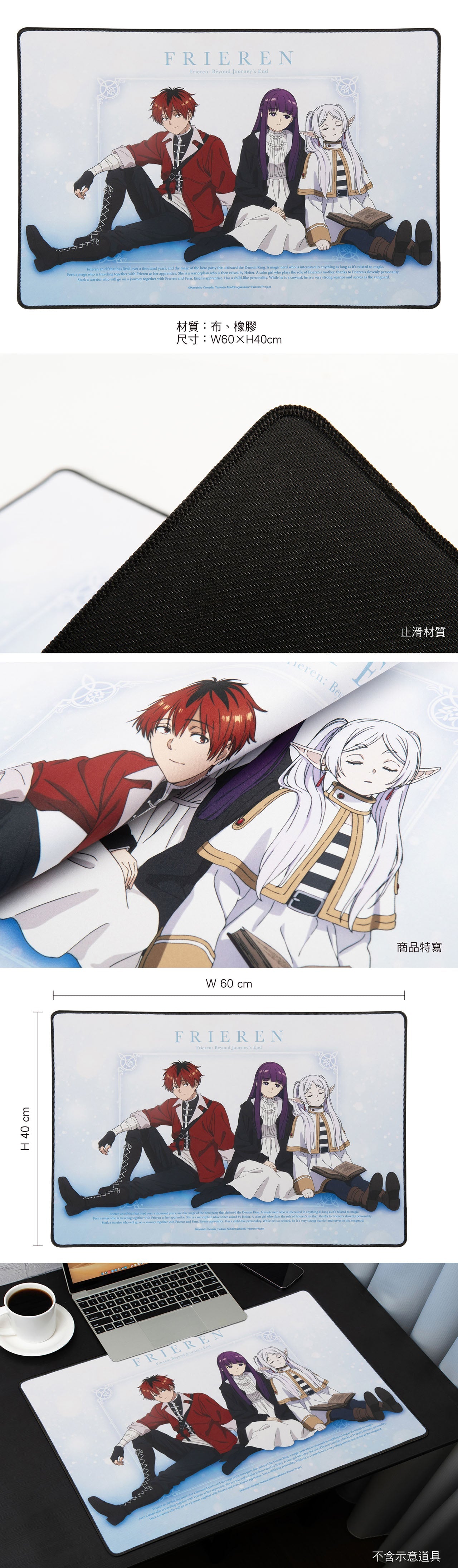 葬送的芙莉蓮 布面滑鼠墊(60×40) B款 綜合