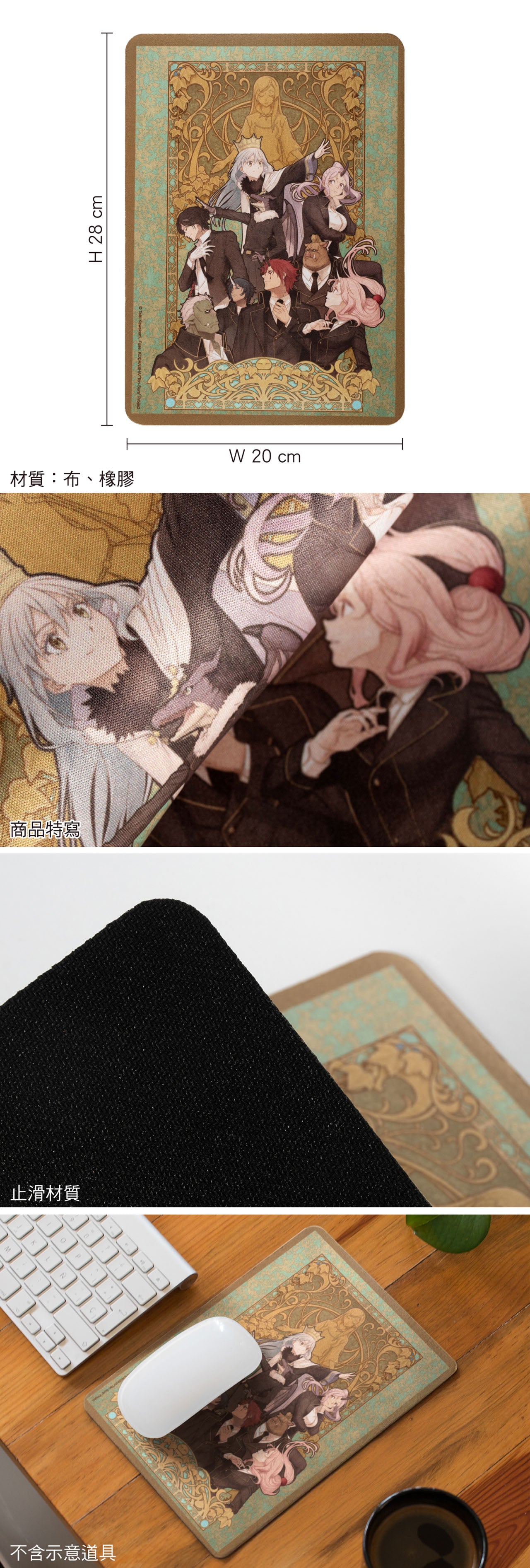 轉生史萊姆 電競級滑鼠墊 E款 綜合