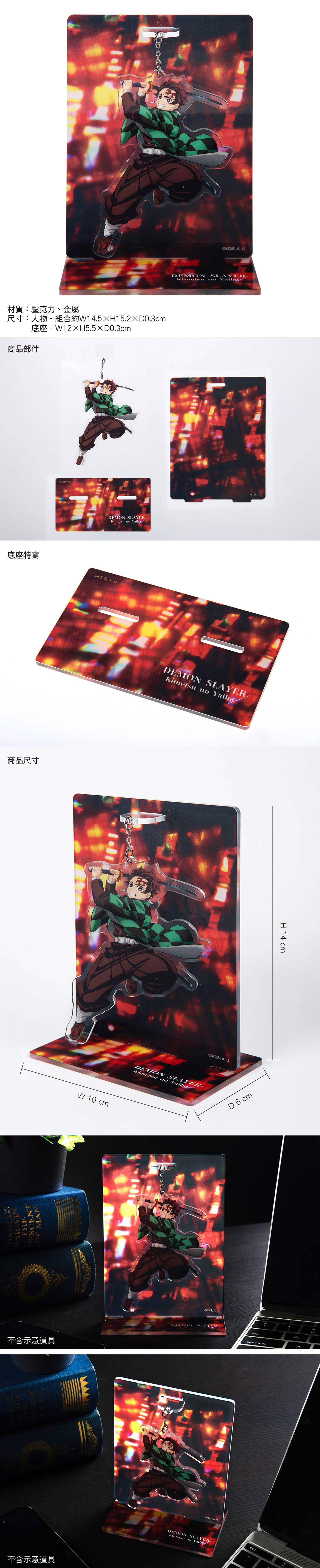 鬼滅之刃 壓克力墜飾立牌組 N款 炭治郎