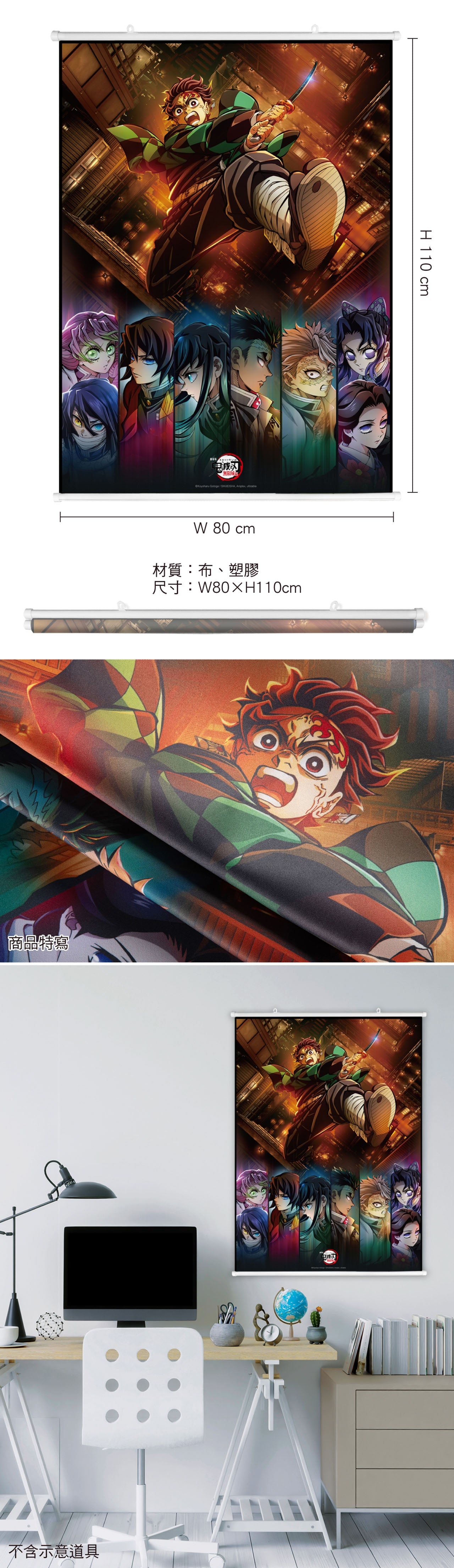 鬼滅之刃無限城篇 布掛畫(直向) E款 綜合