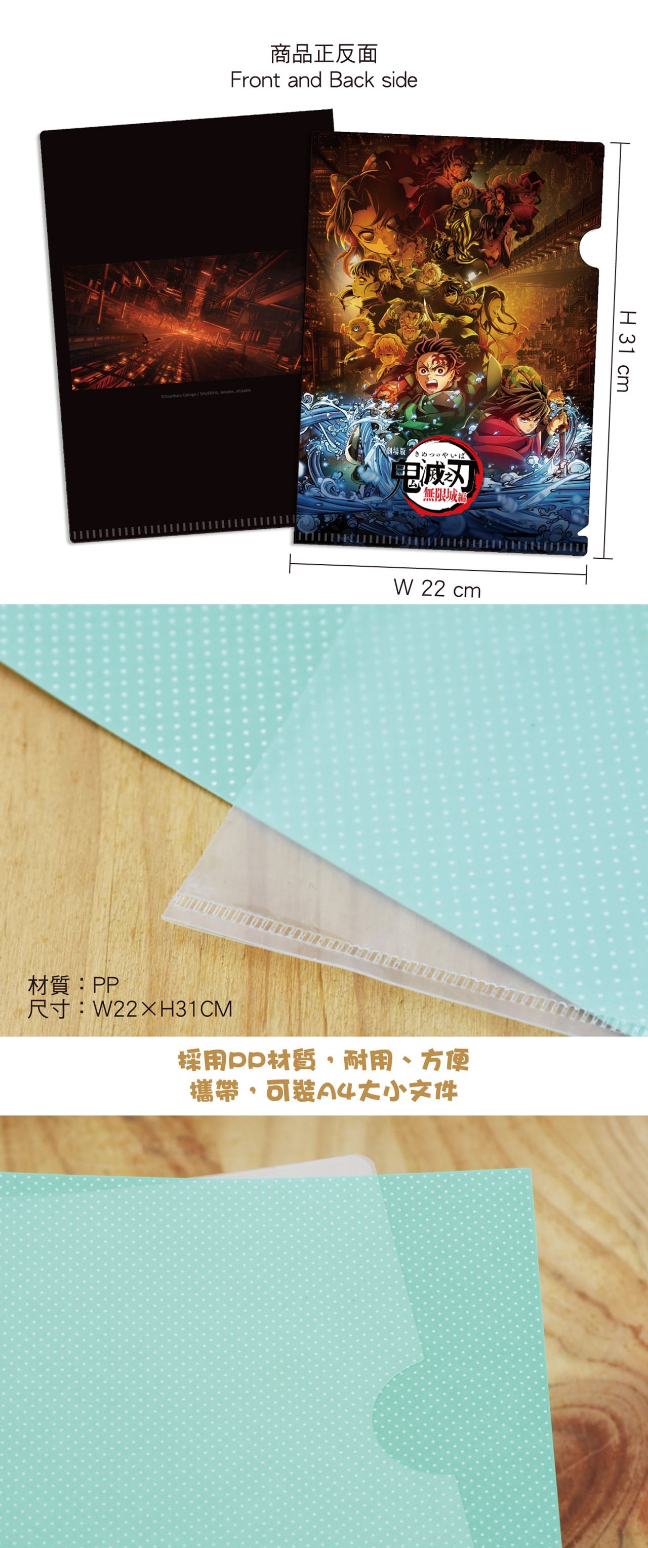 鬼滅之刃無限城篇 A4資料夾 B款