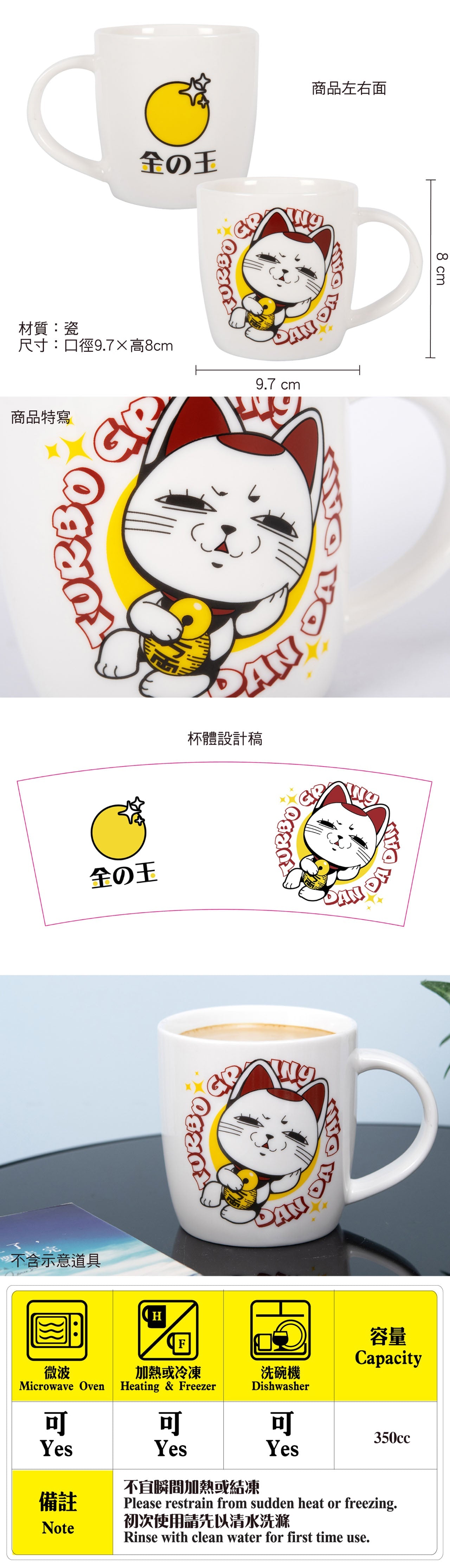 膽大黨 陶瓷杯(350ml) B款 高速婆婆