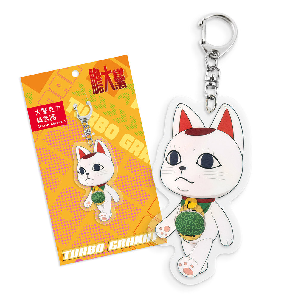 膽大黨 大壓克力鎖匙扣 D款