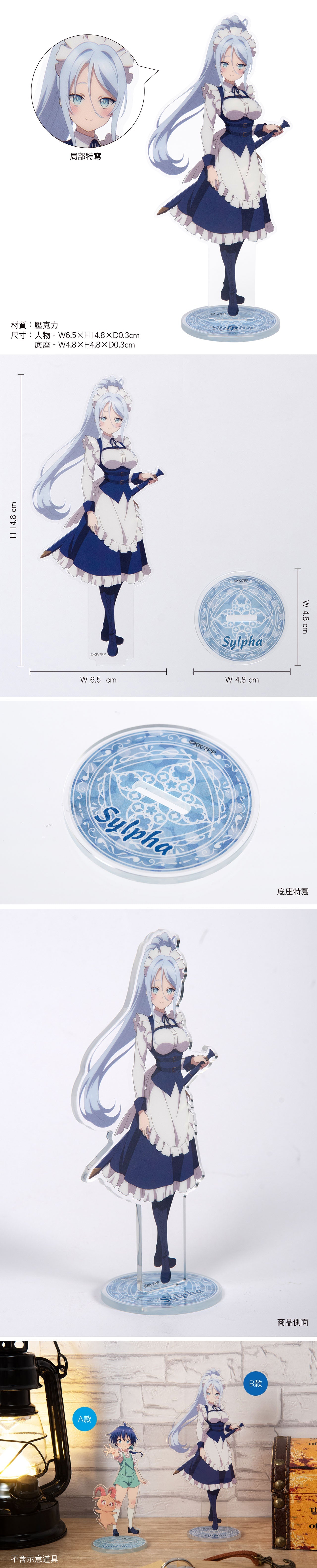 第七王子 人物造型壓克力立牌 B款 希露法