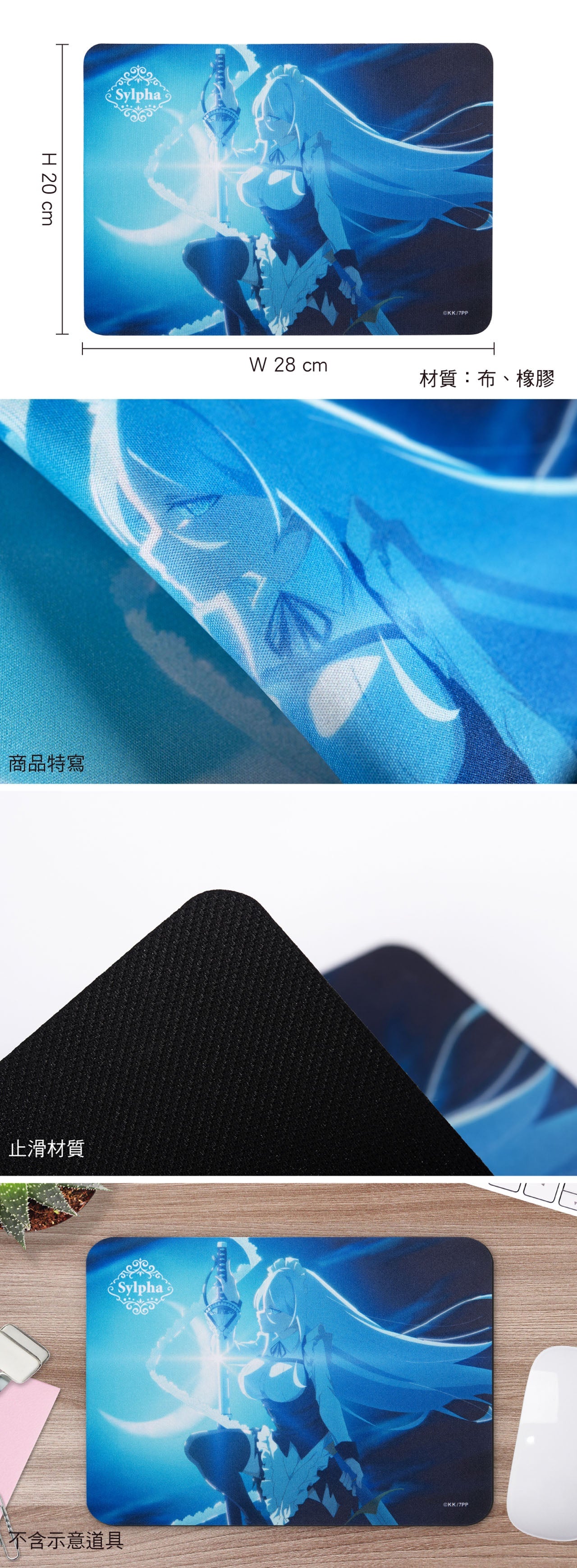 第七王子 電競級滑鼠墊 A款 希露法