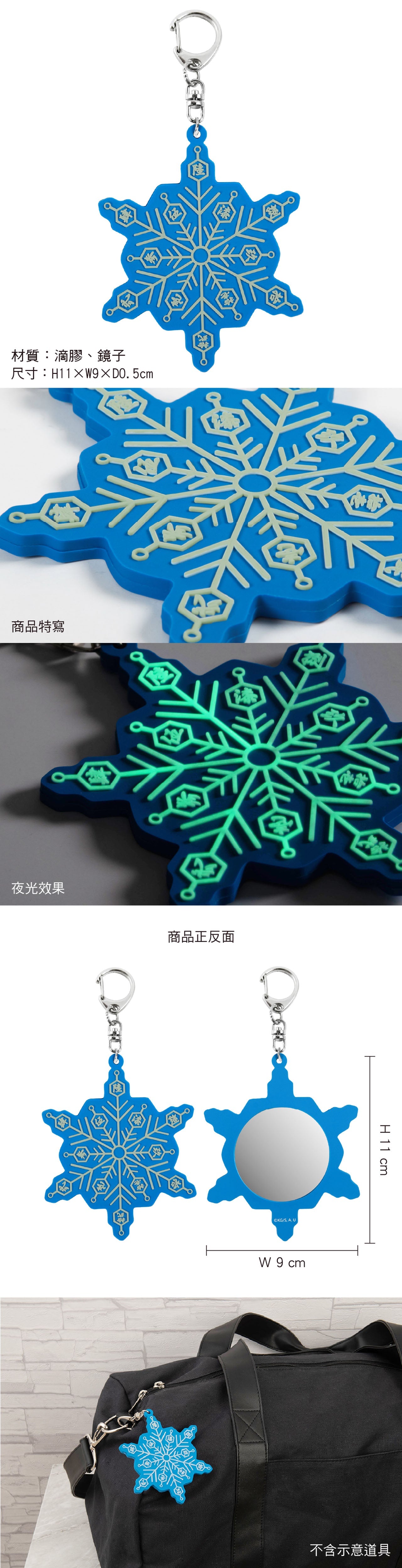 鬼滅之刃 造型小圓鏡吊飾 B款 破壞殺羅針