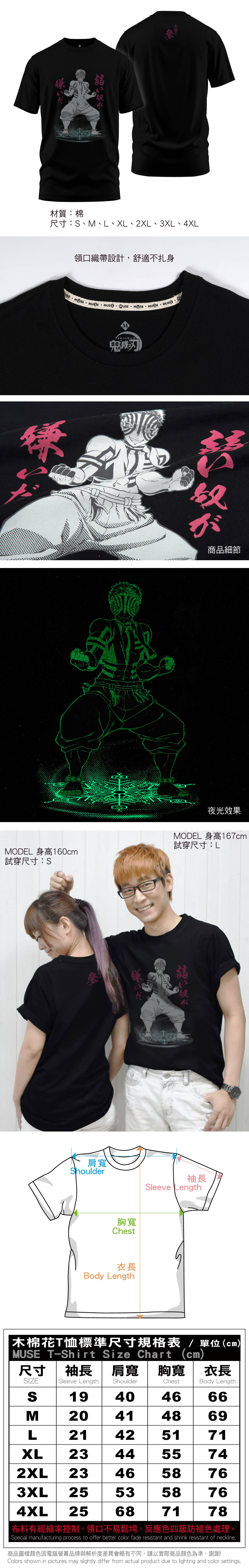 鬼滅之刃無限城篇 潮流夜光T-shirt 猗窩座