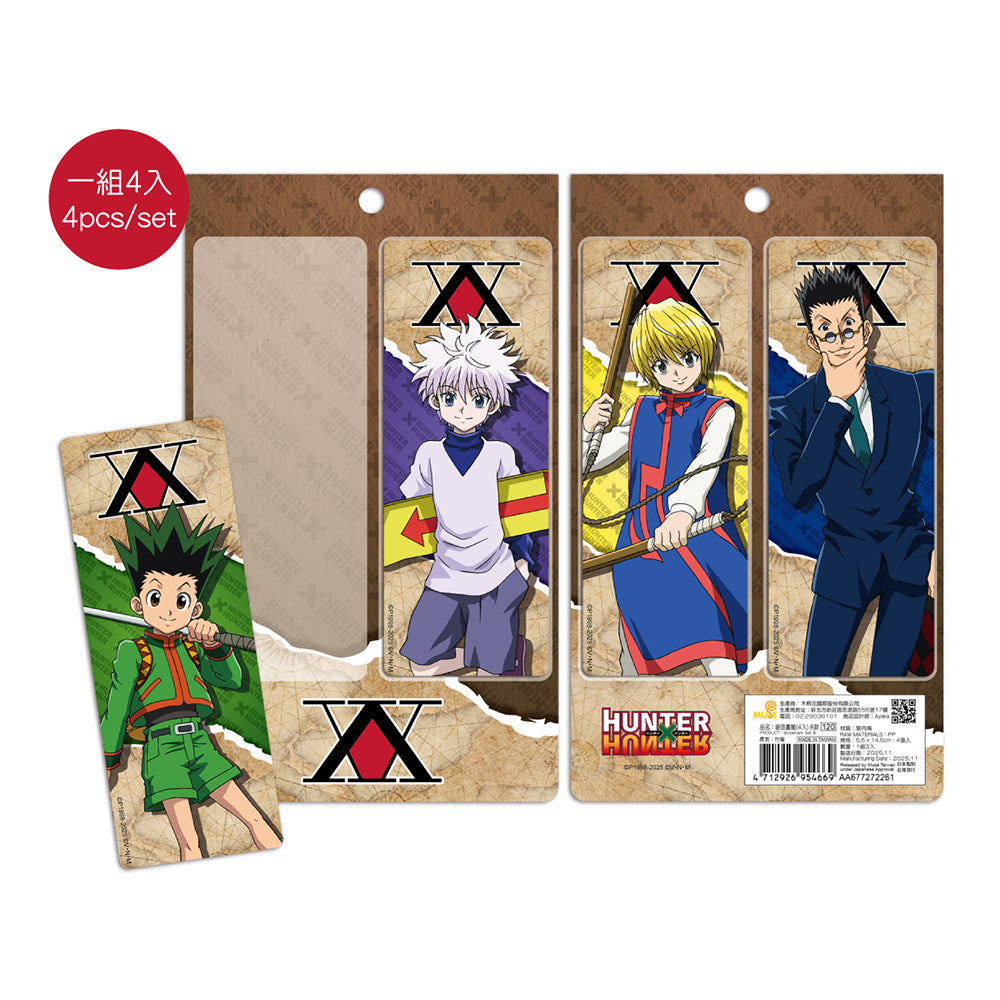 HUNTERxHUNTER 全職獵人 銀箔書籤(4入) B款 綜合
